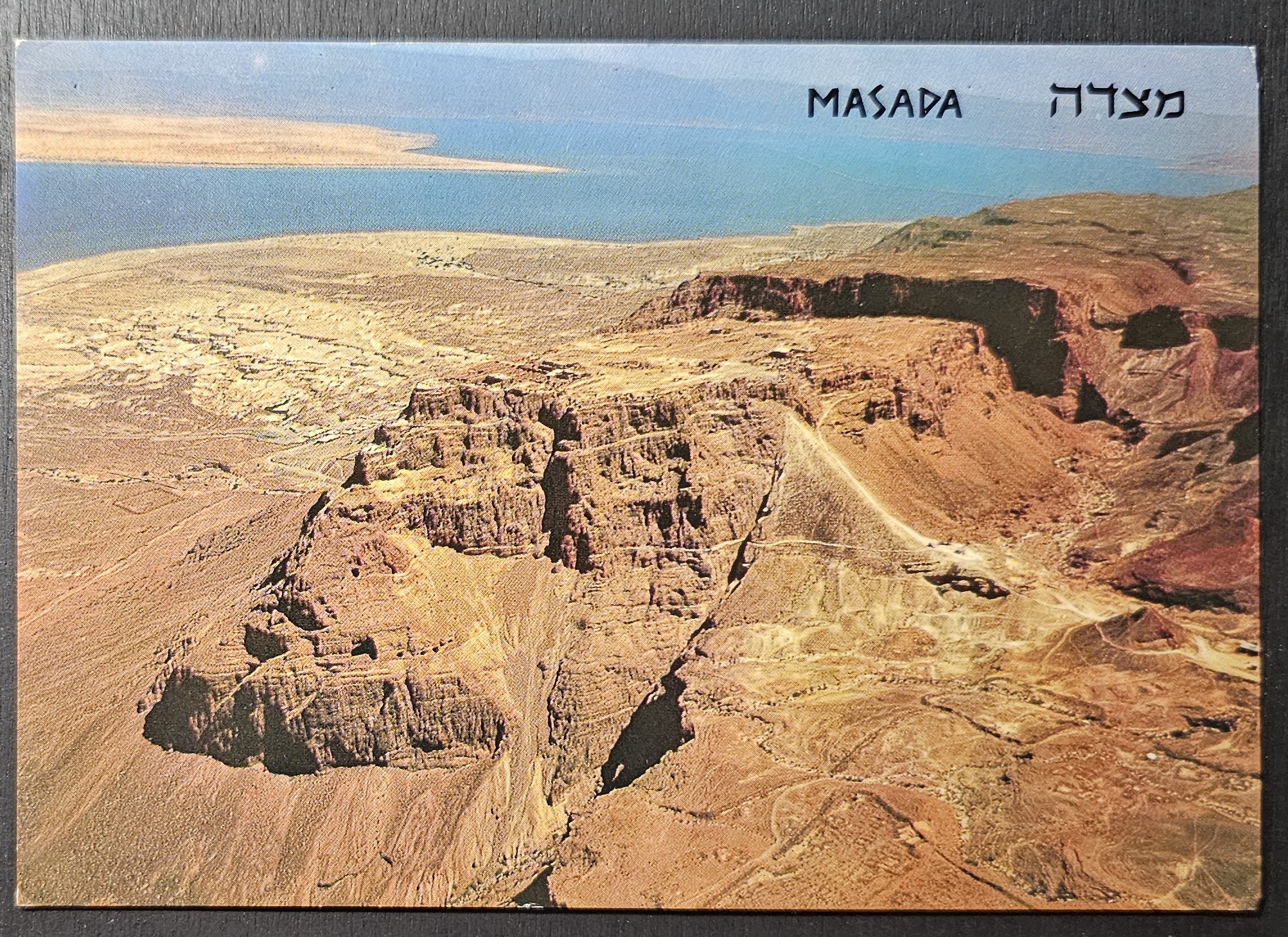 (image for) postcard Israel #0022